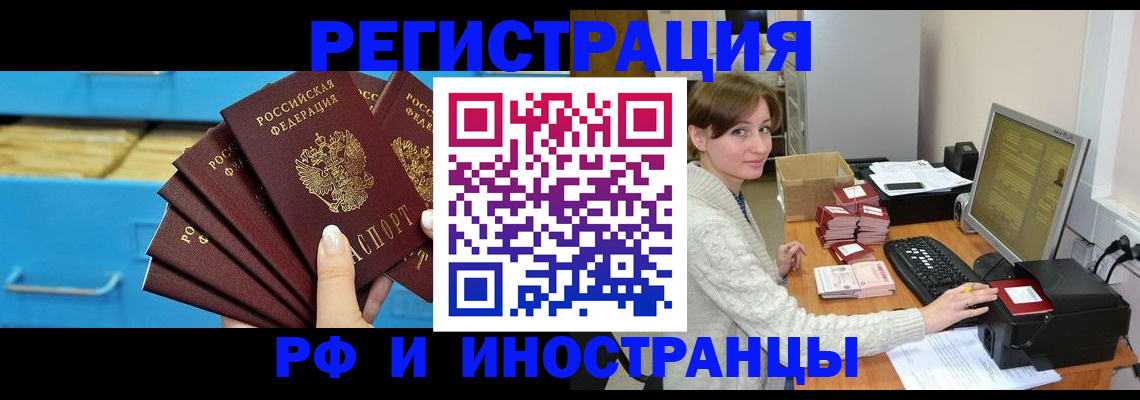 прописка ребенка в Михайловске