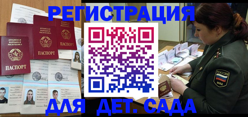 временная регистрация купить в Михайловске